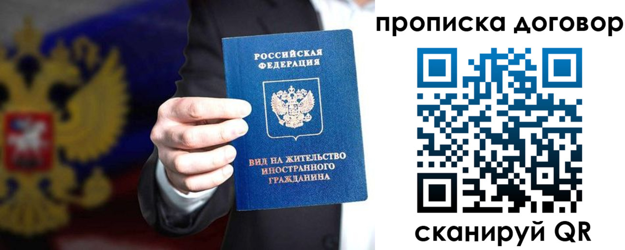 временная регистрация для школы в Бокситогорске