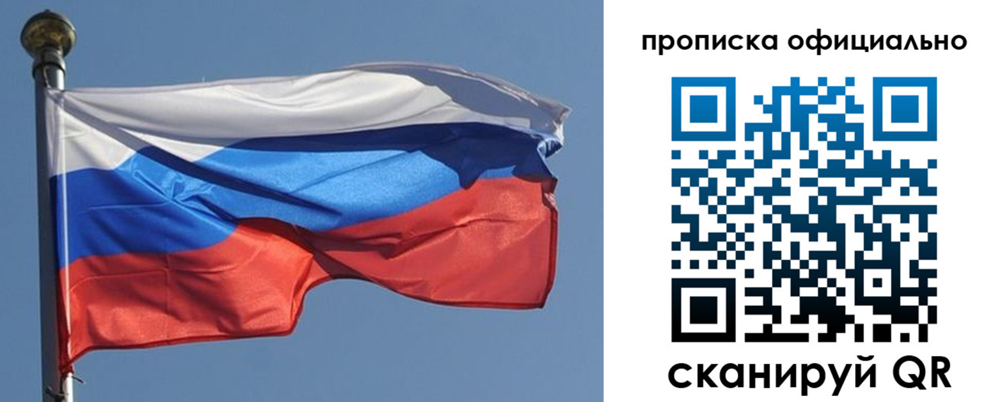 временная прописка в Бокситогорске