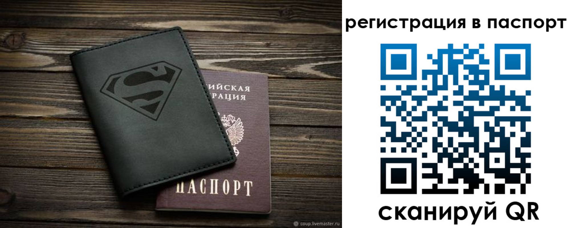 прописка для школы в Бокситогорске