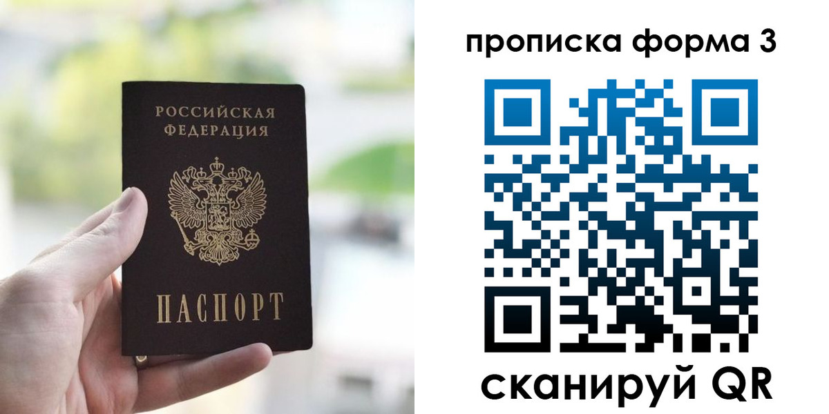 временная регистрация поиск в Бокситогорске
