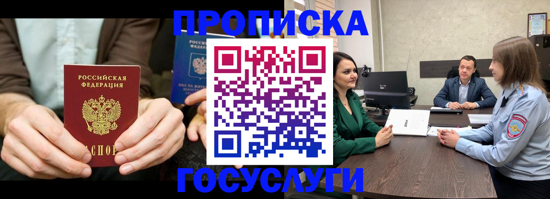 прописка в квартире в Бокситогорске