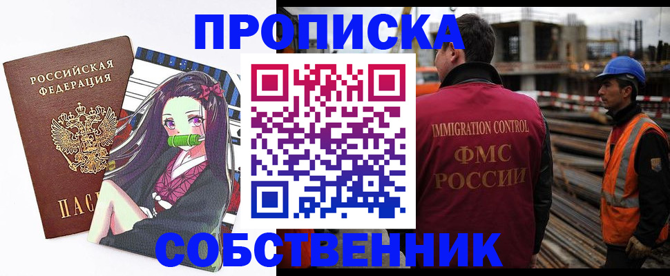 временная регистрация для всех в Бокситогорске