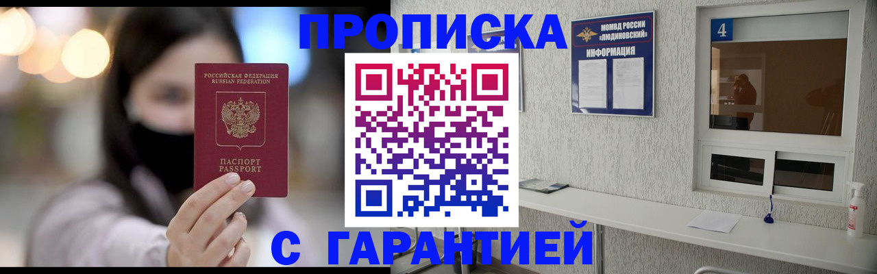 временная регистрация купить в Бокситогорске