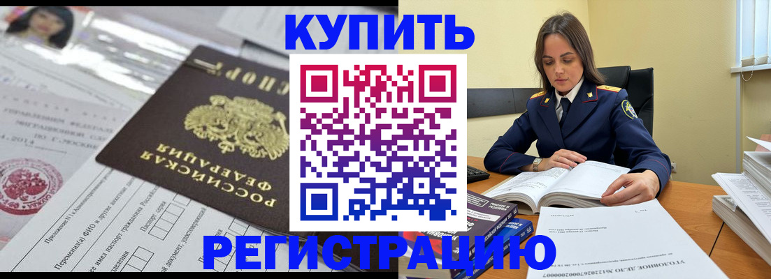временная регистрация для школы в Бокситогорске