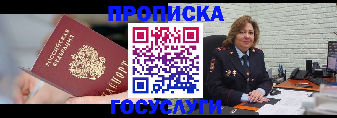 миграционный учет в Бокситогорске