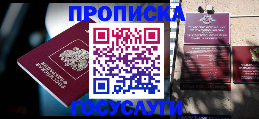 прописка в Бокситогорске