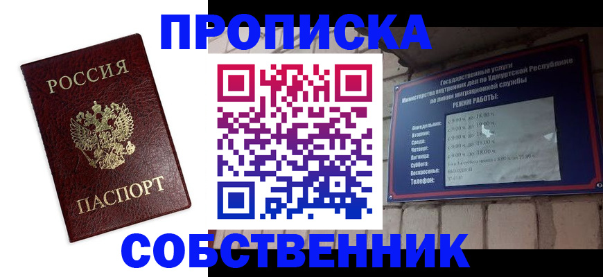 прописка 2025 в Бокситогорске